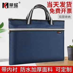 定制手提公文包文件袋会议商务男大容量防水牛津帆布拉炼式书袋女