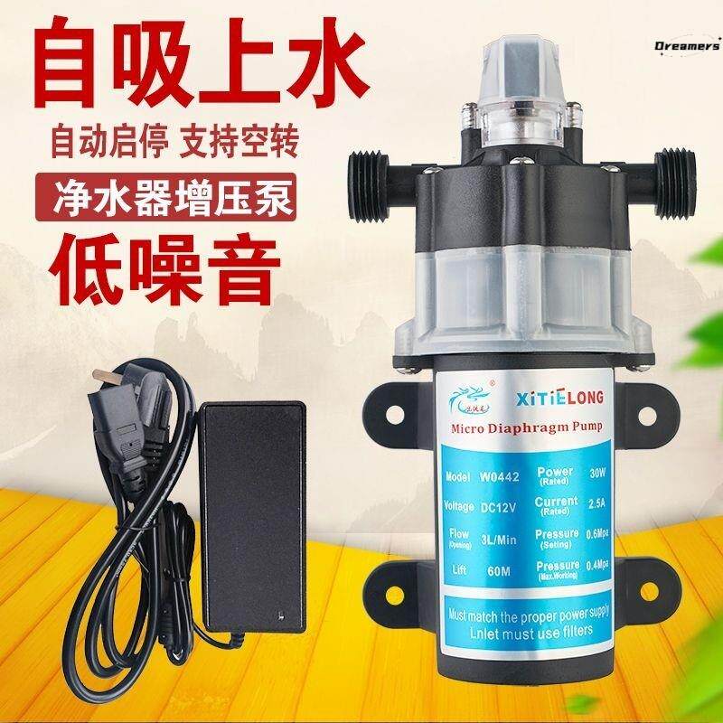 。自动启停水泵家用洗衣机电热水器自来水净水器机微型隔膜泵增压