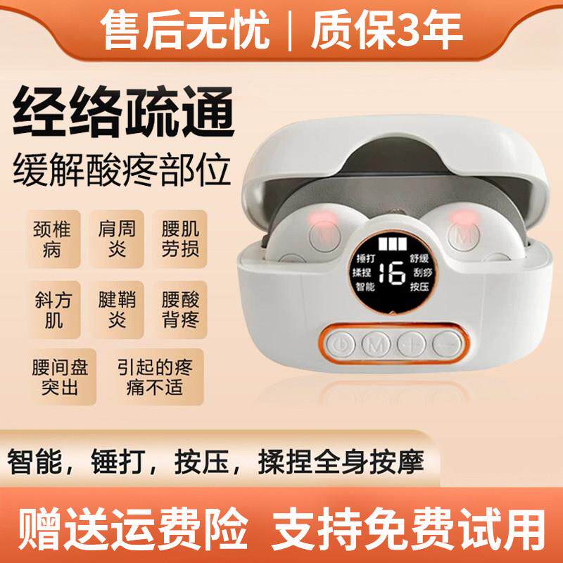 新款KONKP智能颈椎按摩贴迷你按摩仪腰部理疗脉冲智能按摩器肌肉