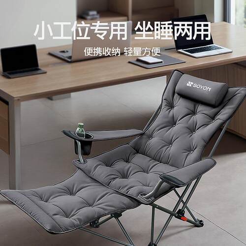 SOYON速营躺椅折叠午休2026新款坐睡两用办公室午睡户外折叠椅子