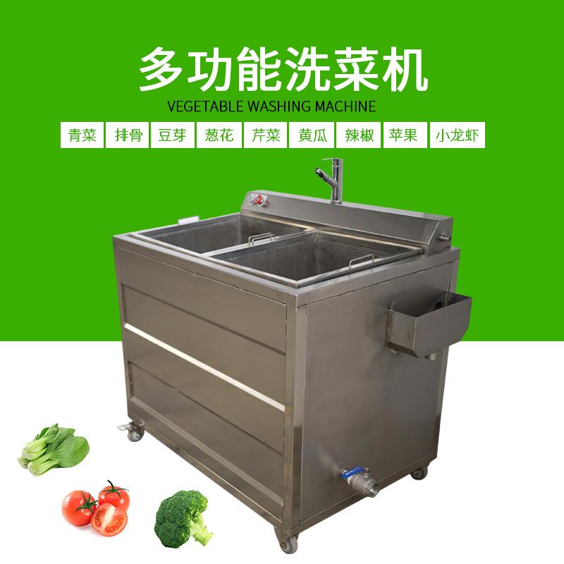 小型洗菜机JY-1000食堂不锈钢带臭氧去杂质双槽洗菜机饭堂洗菜机