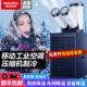 澳柯玛移动空调All工业设备降温冷气机厨房车间冷风机带压缩机