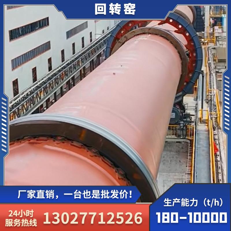 工业固危废弃物处理回转窑危废焚烧高温煅烧炉设备河南红星
