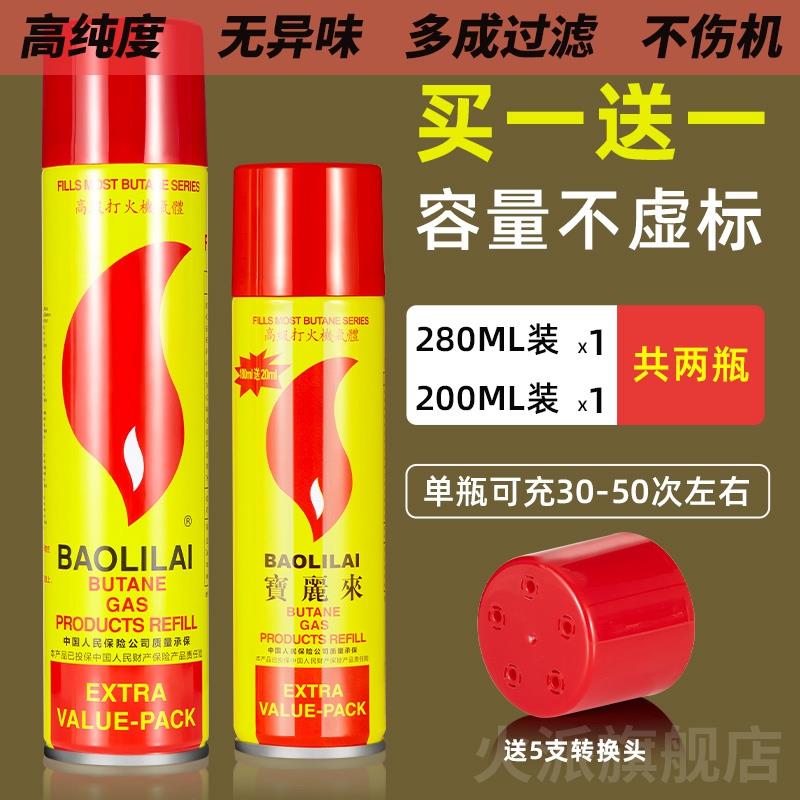 高纯度防风打火打火机专用气通用充气瓶筒气体气液罐高级加气丁烷