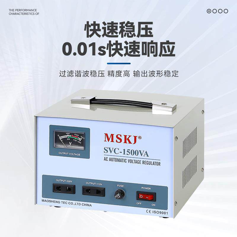 SVC-1500VA电脑冰箱音响专用稳压器220V伺服稳压器