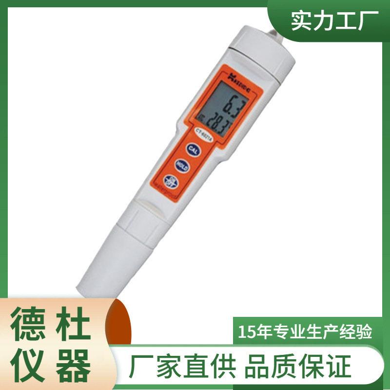 CT-6020A 数显防水笔式/便携式/手持式ph计 酸度计 酸度测试笔