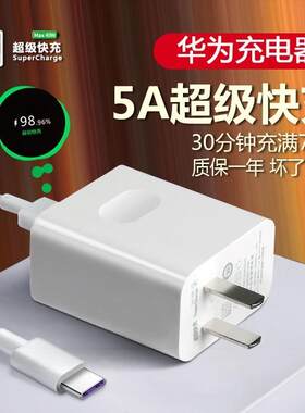 适用华为p30p40荣耀20pro充电器头适用原装22.5W超级闪充线p20pro