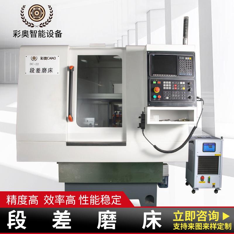 定制数控DC-22段差磨床一体式高效率五金加工全自动段差外圆磨床