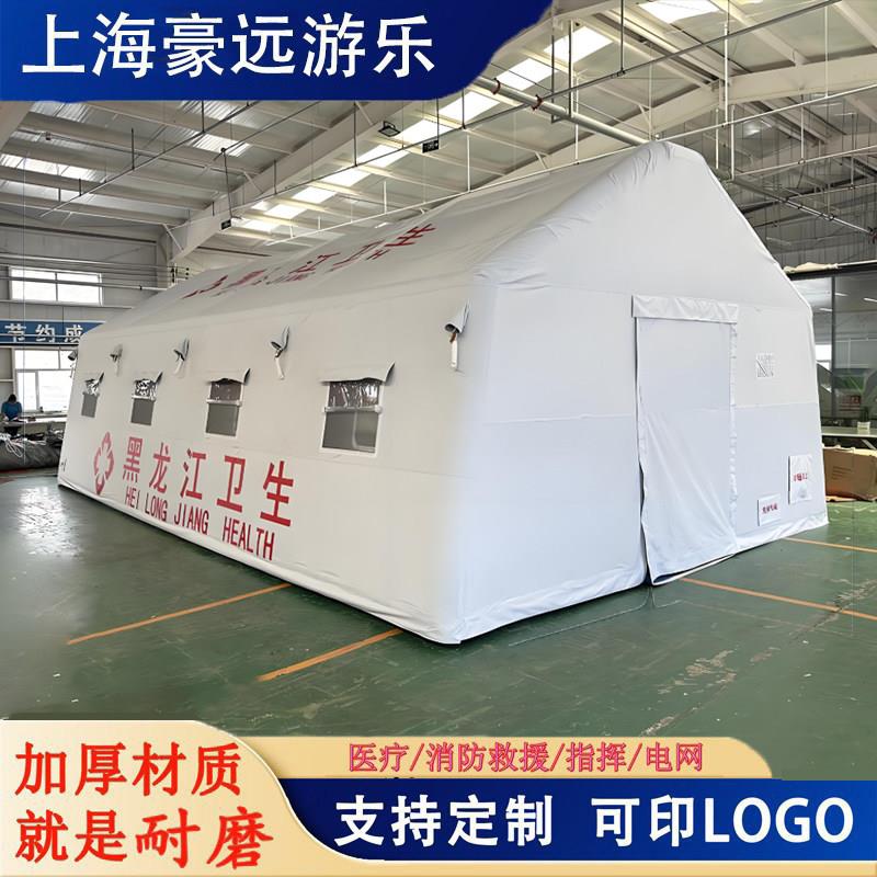 大型充气式帐棚秋冬抗寒保暖消防救援加厚防雨棉布野营应急救灾帐