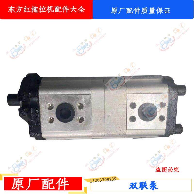 洛阳东方红拖拉机配件双联齿轮泵/液压泵LX1804-3-58-014原厂正品