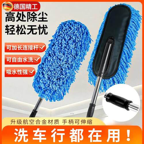 洗车拖把洗车工具除尘撢子软毛刷车扫灰擦车汽车用品清洁工具