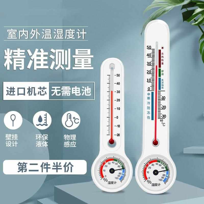 准温计大棚APE专用养殖家用室内户外干湿一体度精温度湿度计壁挂