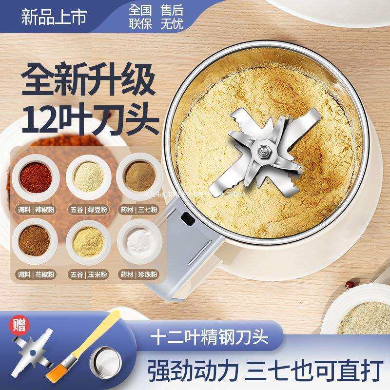 家用磨粉机小型粉碎机研磨机器五谷杂粮超细打粉机打碎破碎机