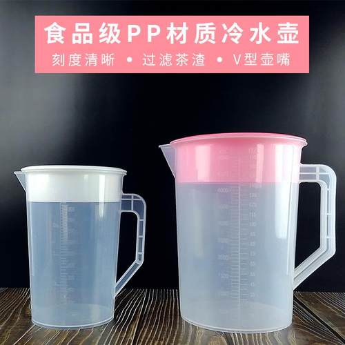 带刻度冷水壶超大容量塑料加厚耐热量杯奶茶店凉水杯2000-5000ML