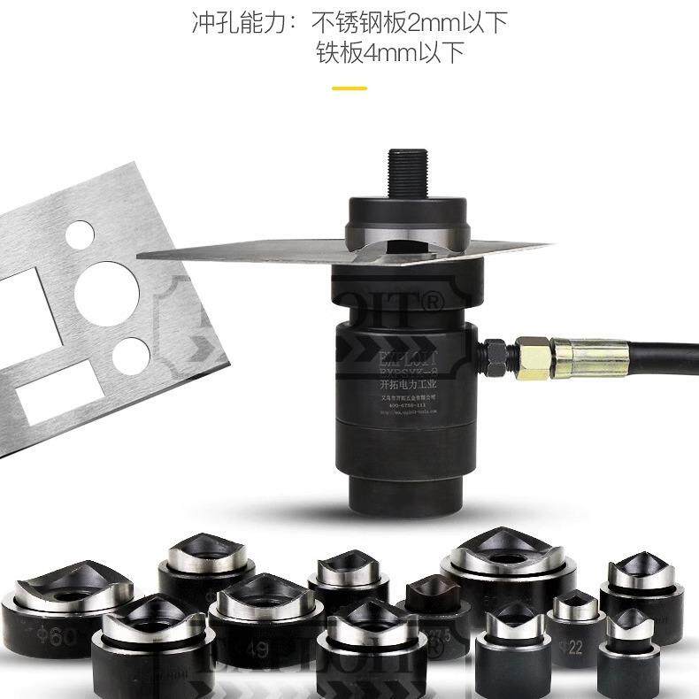 开拓手动液压冲孔机16-60MM不锈钢开孔器穿孔工具EXPSYK-8高强度