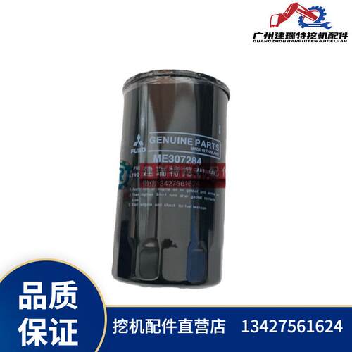挖掘机配件柴油格柴油滤芯ME307284 ME229333保养件SK250-6E滤芯