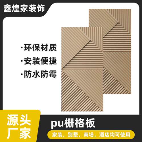 轻质pu几何板pu石皮格栅板文化砖新型3d立体防水装饰墙面防潮装饰