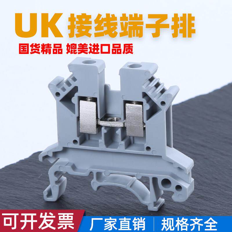 UK接线端子UK2.5B UK3N UK5N UK6N UK10N UK2.5 UK25B接地端子排