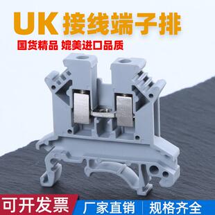 S保险UK5 10N电流URTK HESI双层 UK接线端子台2.5B导轨式