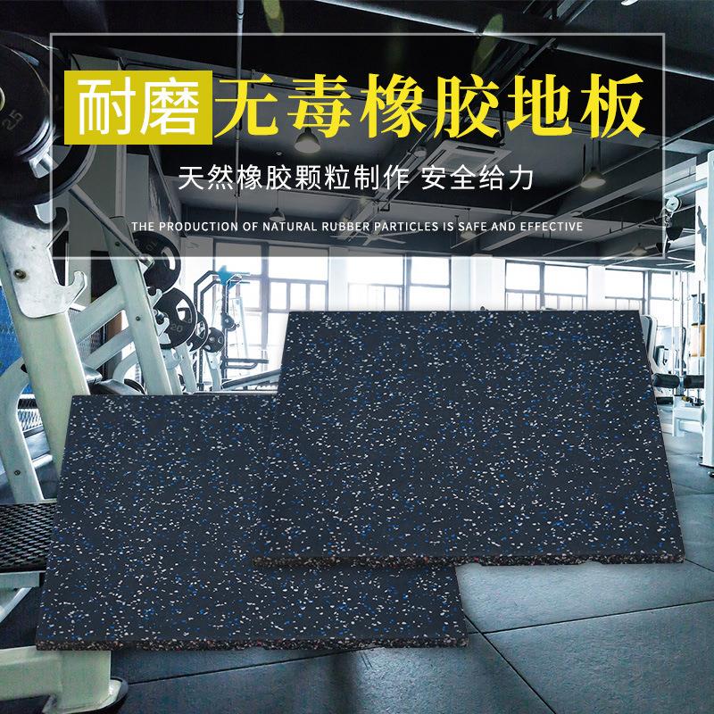 健身房橡胶地板地垫跑步机垫子减震隔音家用哑铃垫杠铃地板地胶