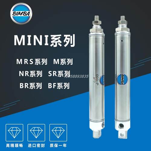BIMBA气缸NR/SR/MRS-007-01-02-04-06-09-12-17-24-31-50-70-DXPE