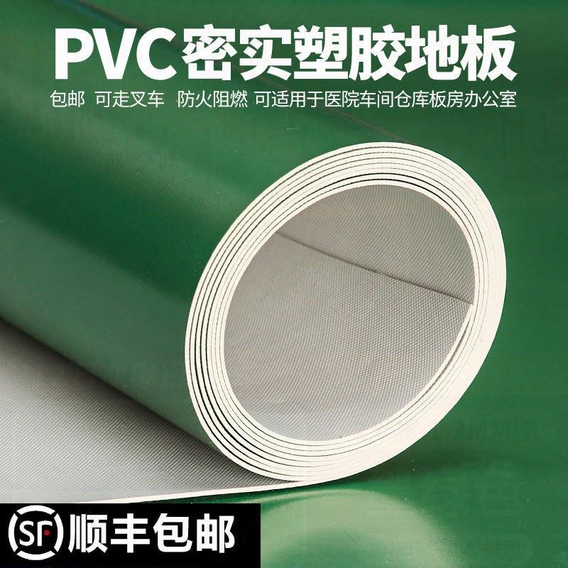 纯绿色商用耐磨PVC塑胶地板革 厂房车间农村仓库专用地板贴垫地板