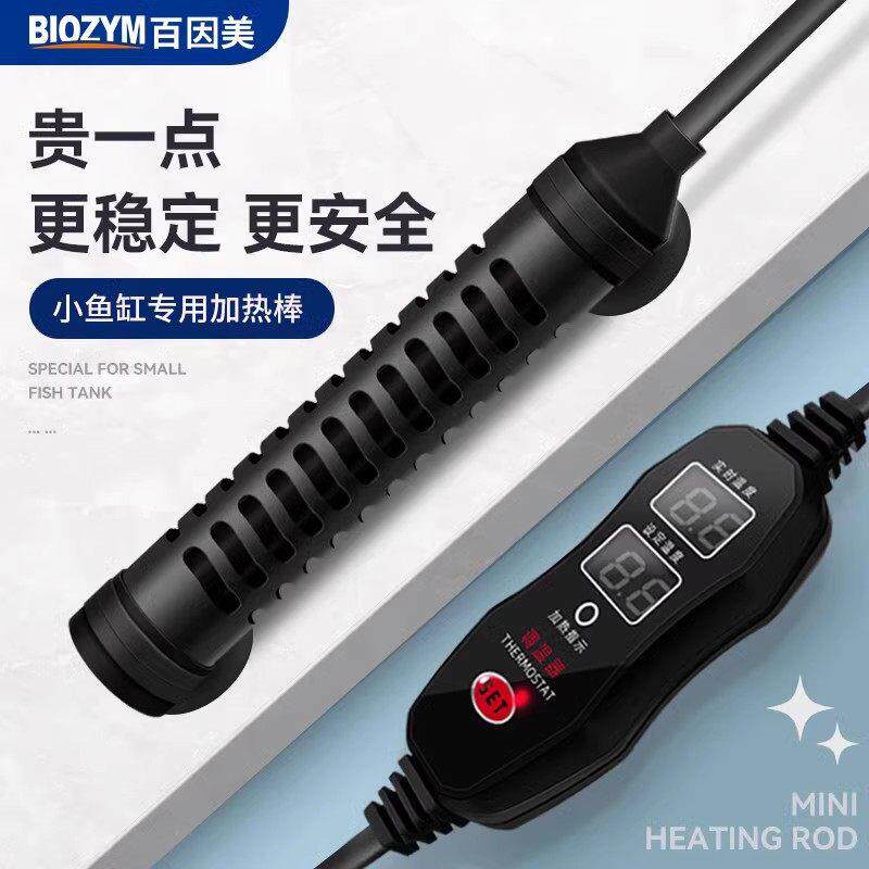 鱼缸加热棒自动恒温加热器热带鱼专用小型超短迷你变频温控加温棒