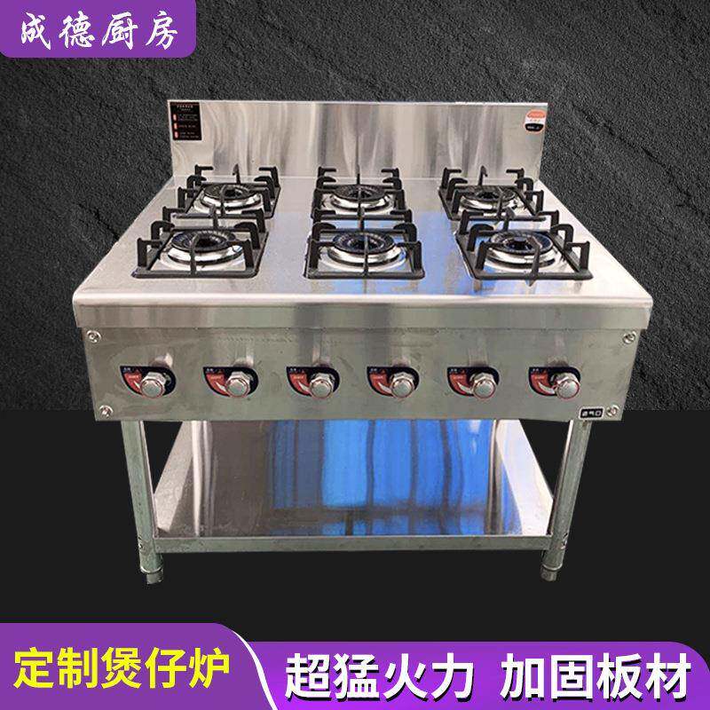 煮粥炉沙锅瓦煲饭灶 多孔麻辣烫多孔煲仔炉 商用煲仔炉