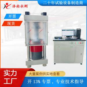300T微机控制全自动压力试验机垫块式压力试验机混凝土压力机