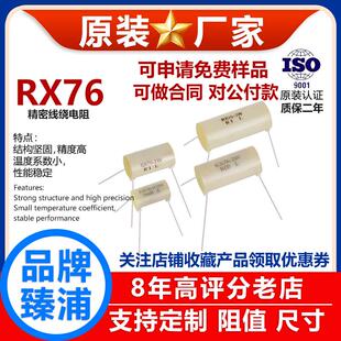 线1 2W1W2W3W1m欧姆5mR1 线绕取样四线 RX76高精度采样电阻精密线
