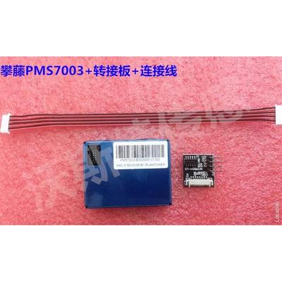 科技G7激光PM2.5粉尘传