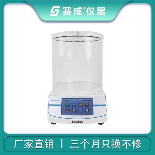 赛成仪器 厂家直供 密封检漏仪 MFY-01负压法 真空检漏仪