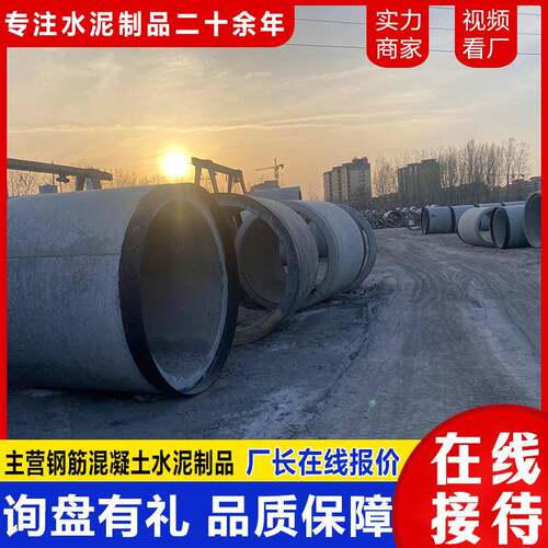 承插式下水道水泥管市政建设钢筋水泥涵管农村预制国标企口顶管