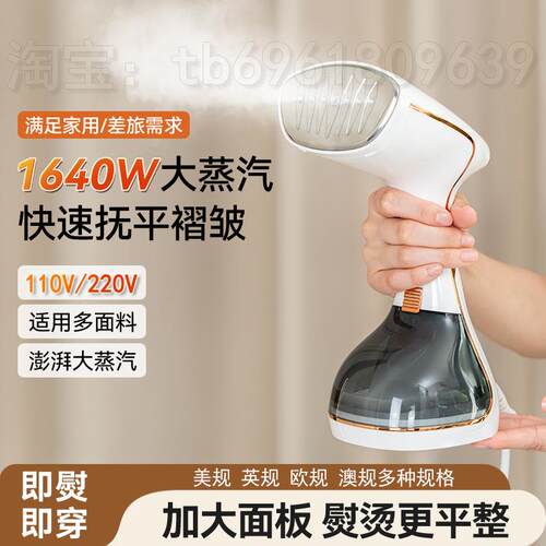 手持挂烫机110v旅行便捷式蒸汽熨斗大功率蒸气熨斗小型熨斗蒸汽刷