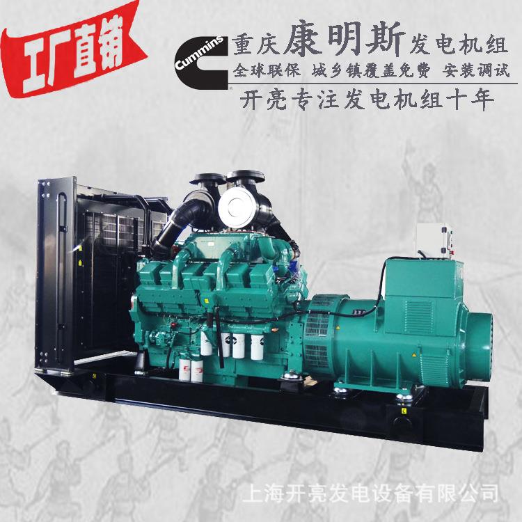 800kw发电机价格800kw电机800kw发电机出租发动机800kw康明斯