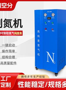 制氮机高纯度1.5立方设备DC200套装小型食品医药氮气机厂家现货