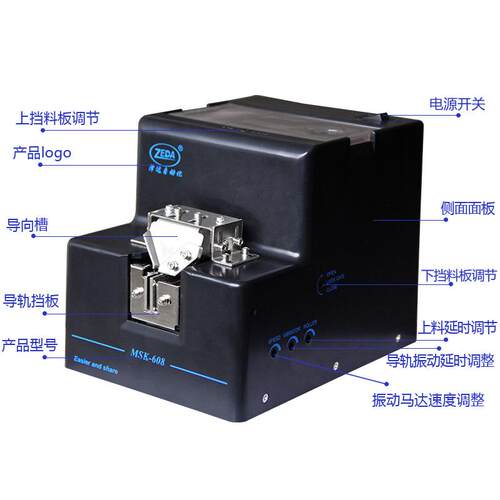MSK608螺丝送料机手动 深圳泽达 防静电材质 通用可调 塑胶排列机