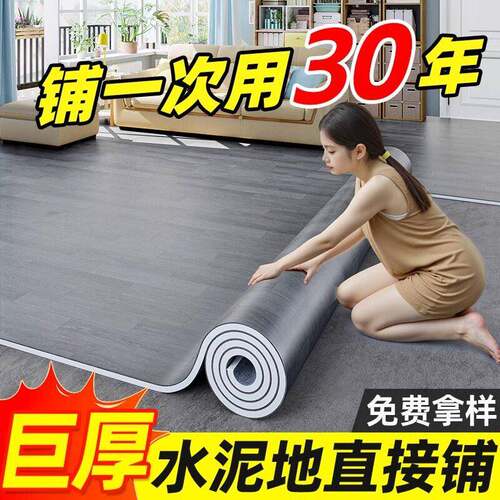 地毯卧室家用客厅水泥地防水防滑塑料地板铺垫房间地垫大面积全铺