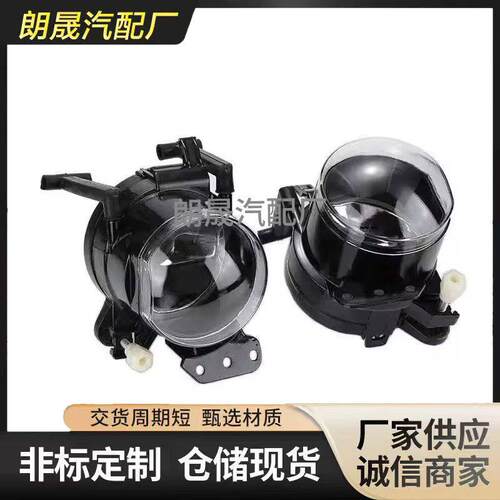 适用马E60 E61 E63 E46 X3 32雾灯透镜63177897187 63177897188