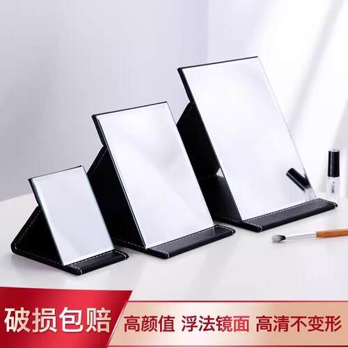 Foldable Large Leather Mirror, Portable Makeup Mirror, Deskt