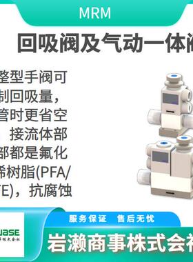 MRM 氟树脂针阀 PFA气控阀 MPAV9-15F-XB-0-1 PFA安全阀