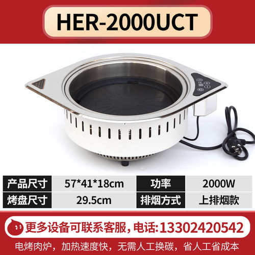 烧陶无烟机商用电电韩式烤炉炉锅电烤肉嵌入式远红外线韩国自助
