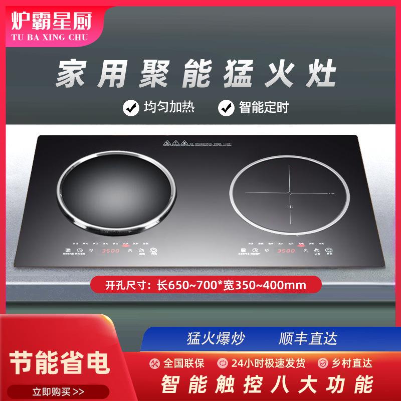 电磁炉嵌入式一电一陶凹面双头炉电陶炉大功率电磁灶嵌入火锅家用