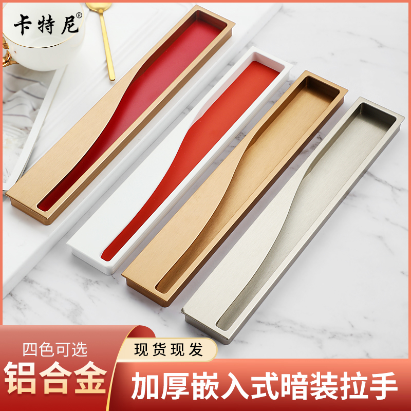 极简柜门移门小拉手开槽内嵌入式隐形推拉门抽屉暗藏把手现代简约