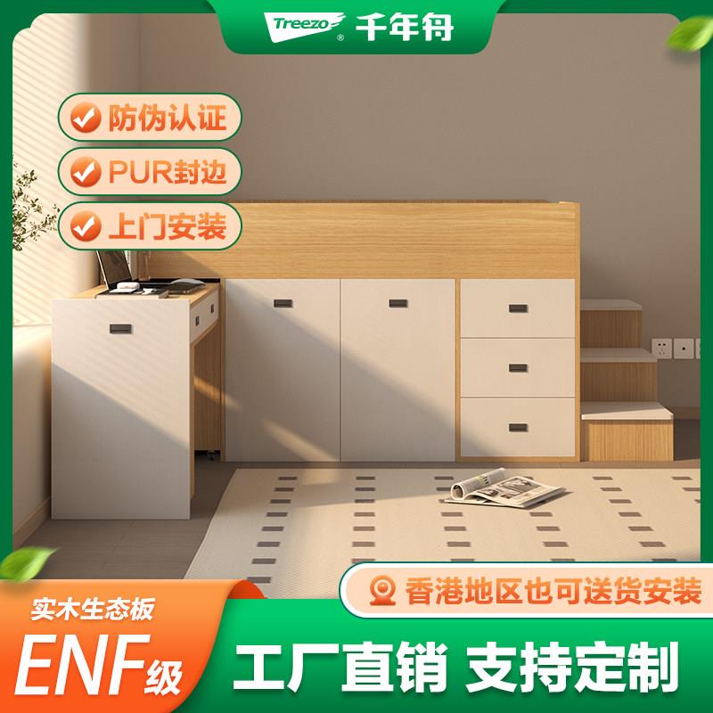 小户型上床下衣柜组合多功能储物加高箱可抽拉书桌儿童实木半高床