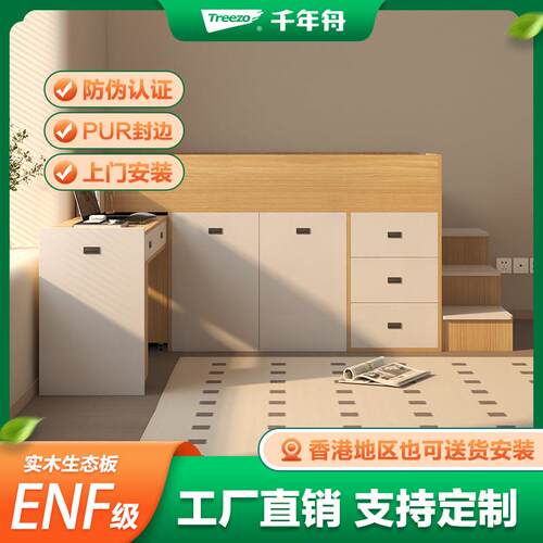 小户型上床下衣柜组合多功能储物加高箱可抽拉书桌儿童实木半高床