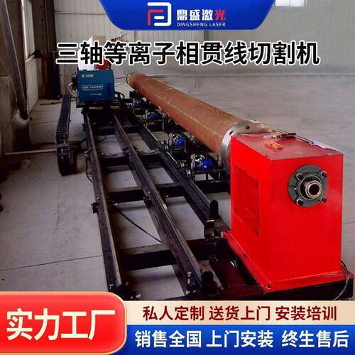 现货大幅面管材金属数控切割机大功率工业三轴等离子相贯线切割机