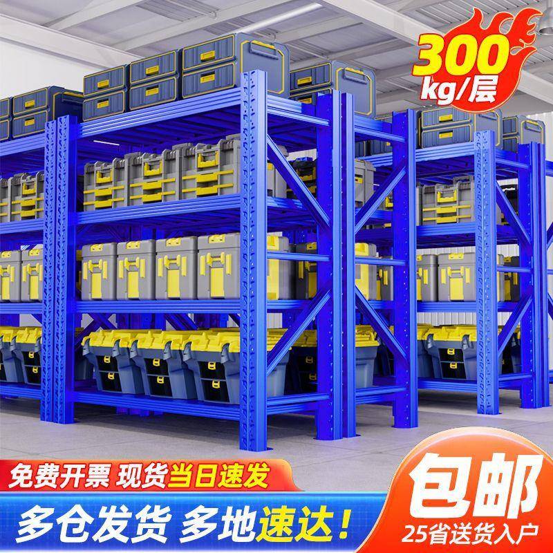 仓储货架重型特厚仓库家用储物间储物架加厚超市置物架多层收纳架