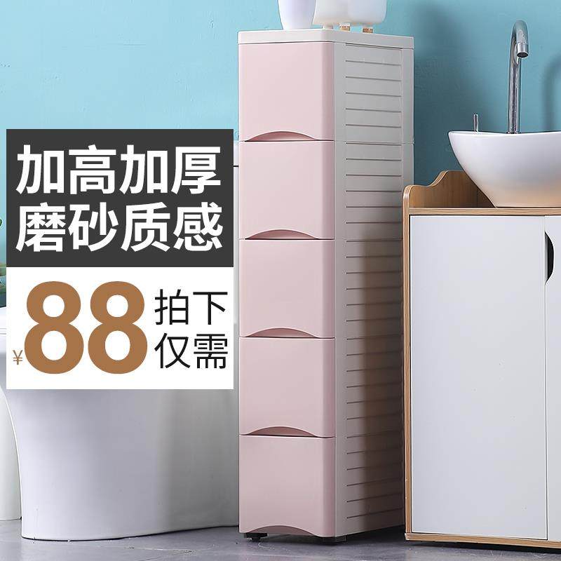 20/25cm杉印厨房夹缝抽屉式收纳柜冰箱缝隙卫生间柜子储物柜窄高
