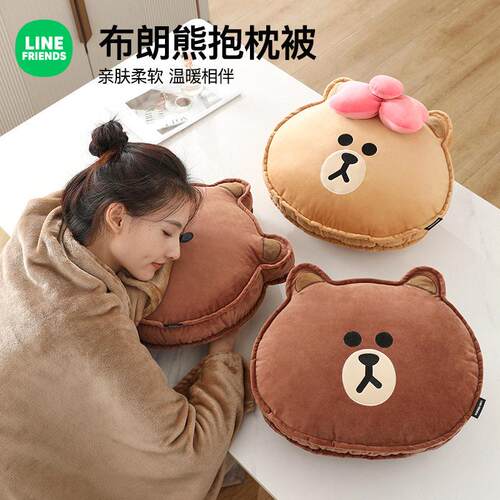 LINE FRIENDS抱枕被子两用加厚冬季毯办公室午睡二合一枕汽车靠枕